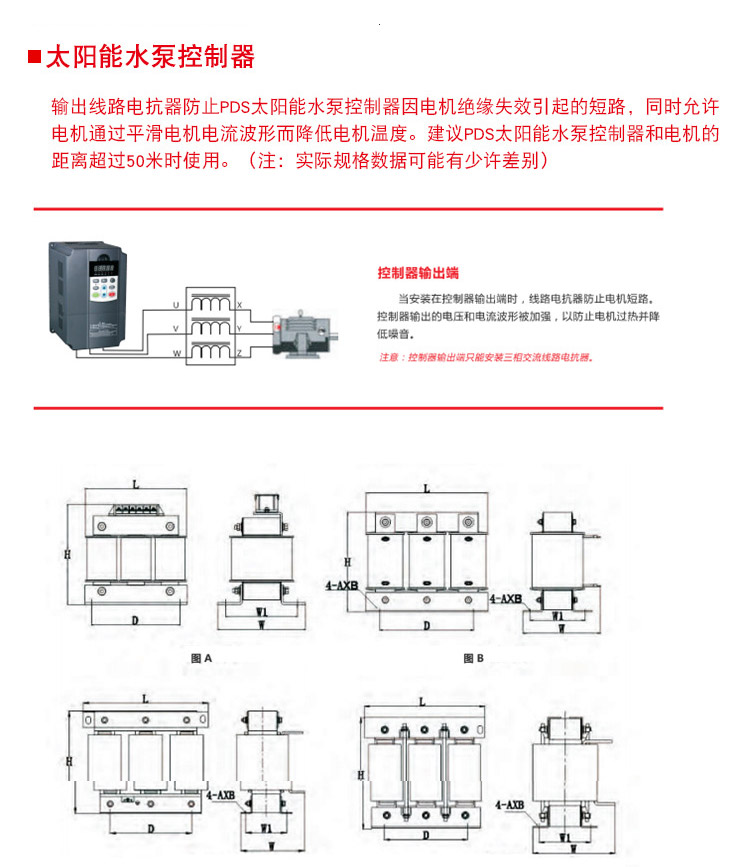 光伏水泵逆變器